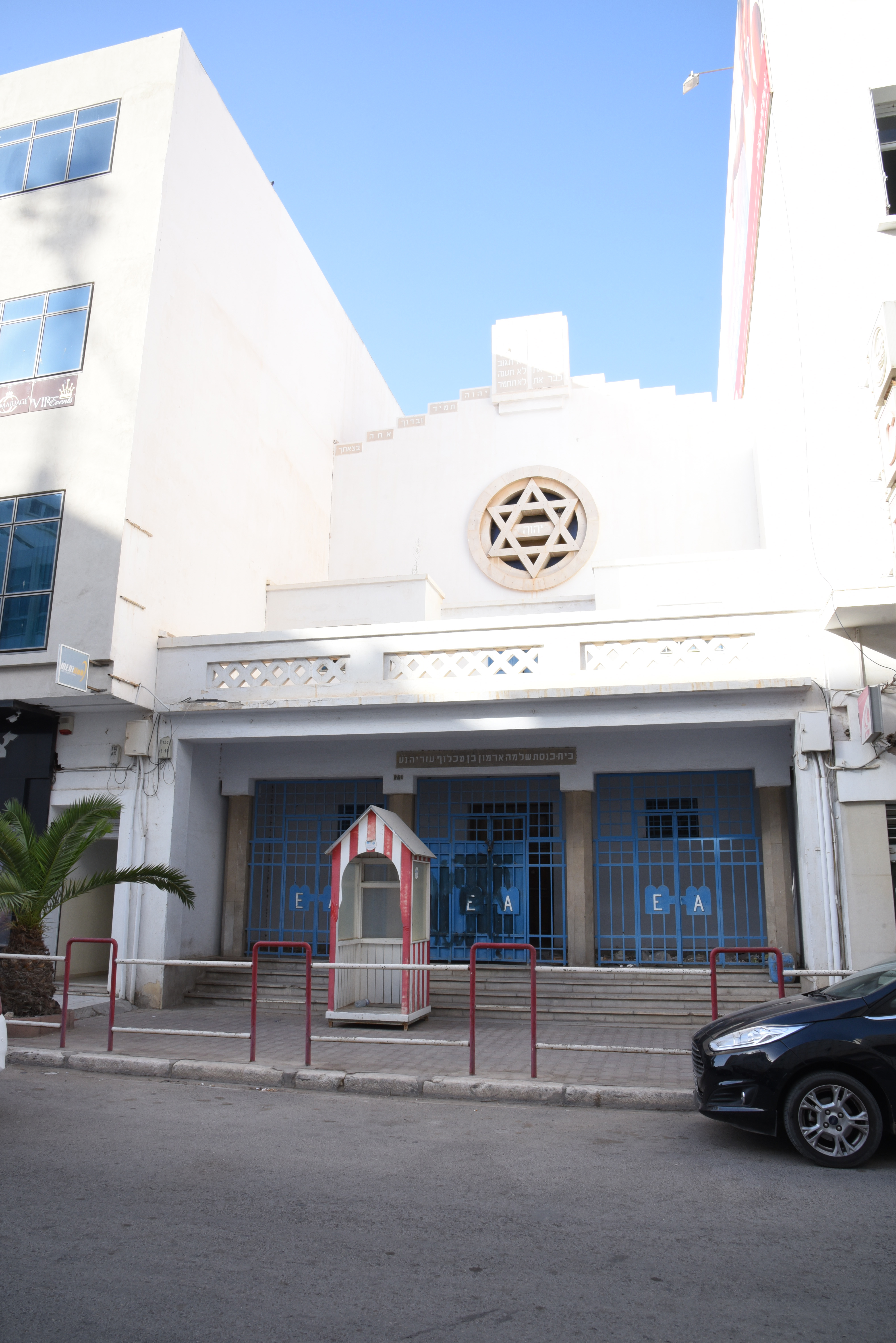 Synagogue Synagogue Edmond Azria, Sfax, Tunisia