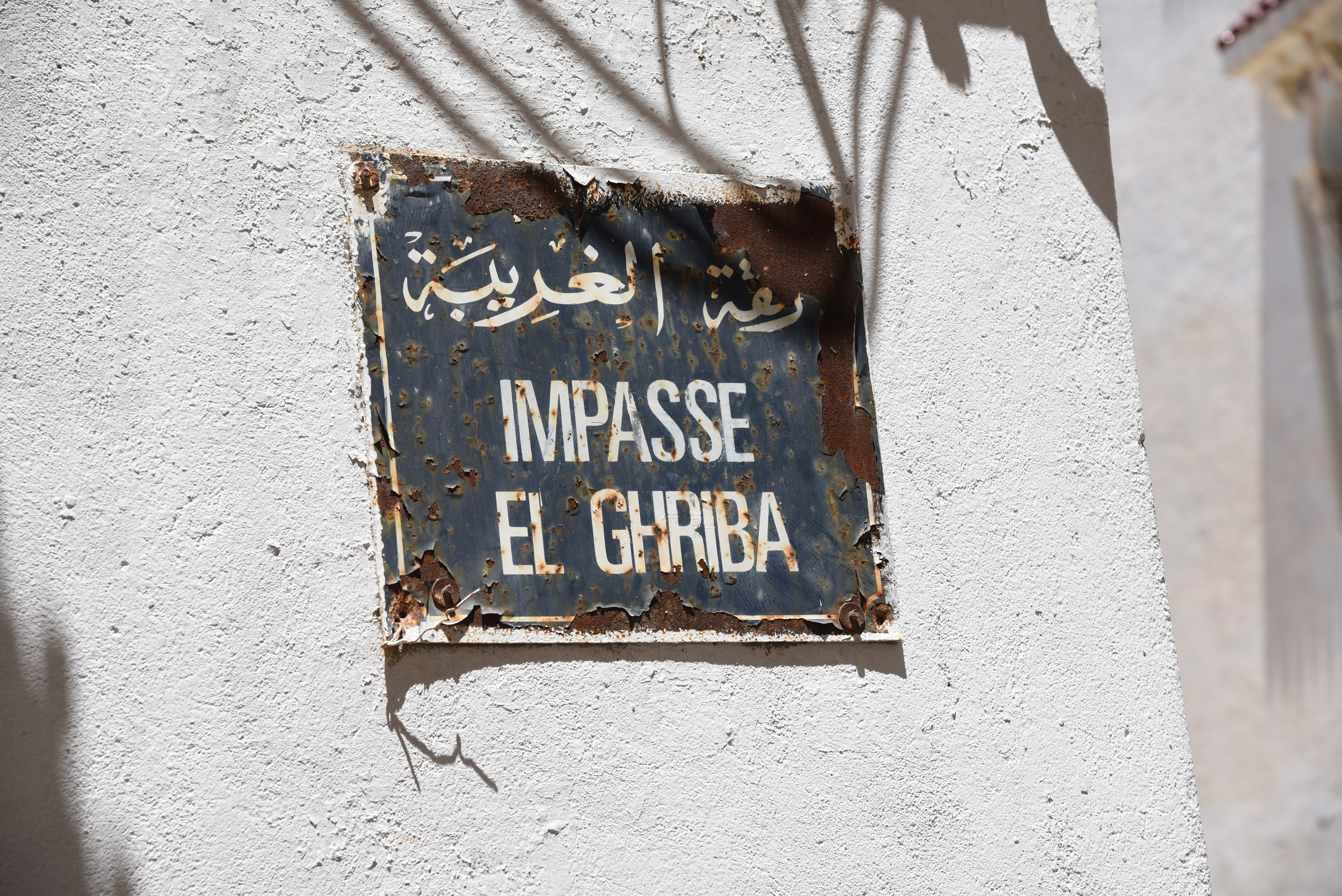 Ghriba Synagogue, Ariana, Tunisia